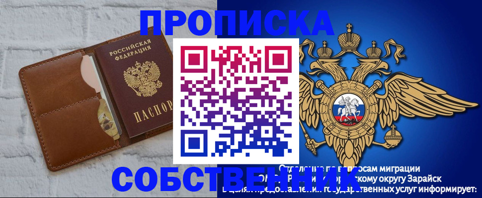 временная регистрация адрес в Харабали