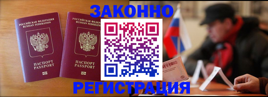 прописка для школы в Харабали