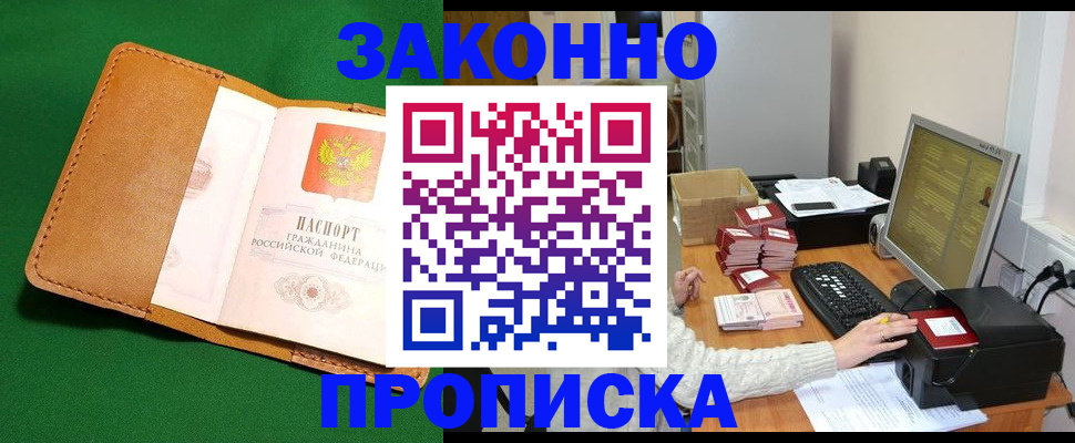 временная регистрация для всех в Харабали