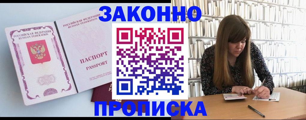 временная регистрация недорого в Харабали