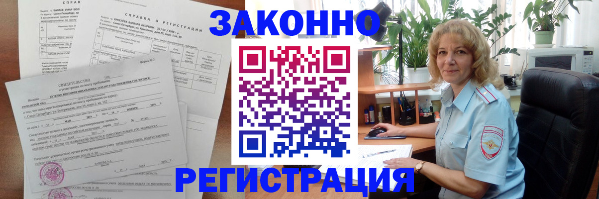 где прописаться в Харабали