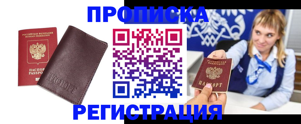 регистрация для дет. сада в Харабали