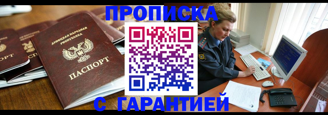 прописка штамп в Харабали