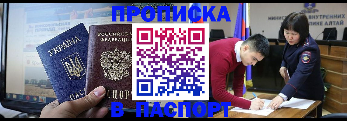 прописка для военкомата в Харабали